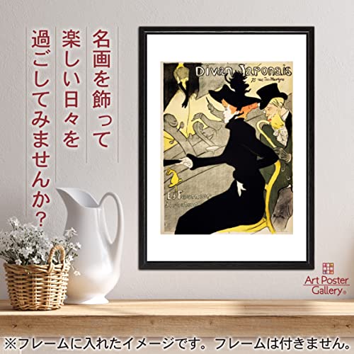 木製額装品　ビンテージポスター付　 ディヴァン・ジャポネ ロートレック ロートレックの名画】ディヴァン・ジャポネ｜額フレーム付き