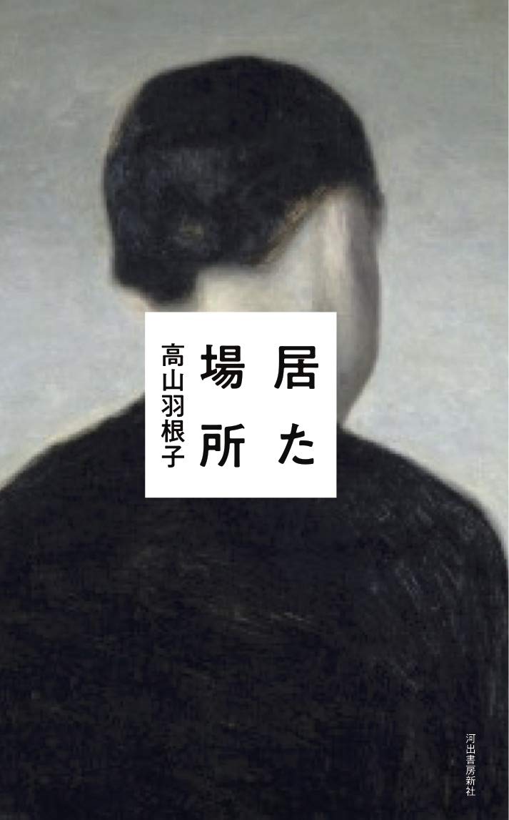 ���R�H���q�w�����ꏊ�x�i�͏o���[�V�Ёj