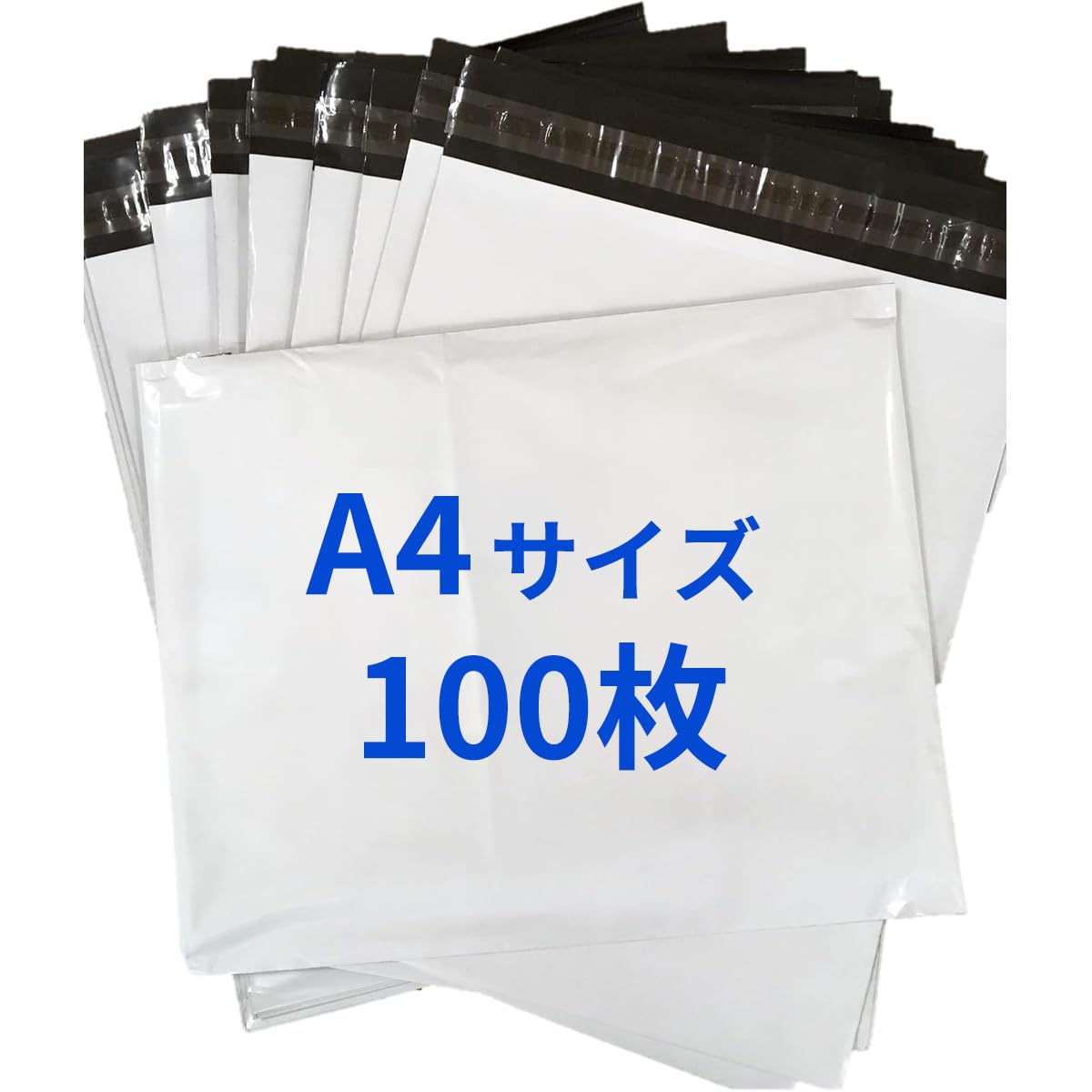 Amazon.co.jp: 業務用-防水-破れにくい 宅配ビニール袋-配送袋 A4-白