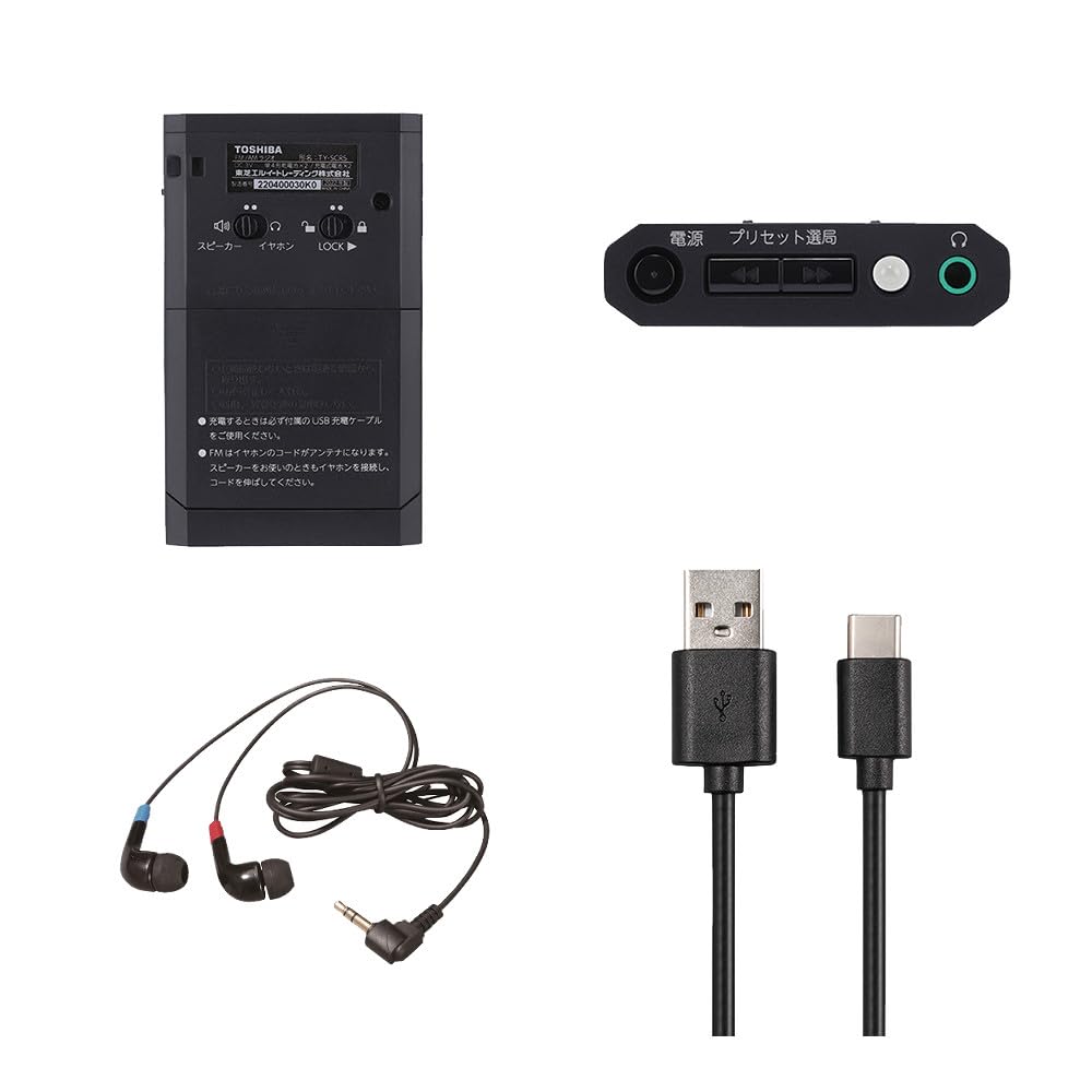 Amazon.co.jp: 東芝 ポケットラジオ 乾電池式・充電式 TY-SCR5(K