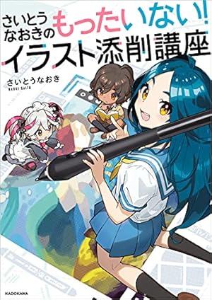 Amazon.co.jp: うまく描くの禁止 ツラくないイラスト上達法 eBook