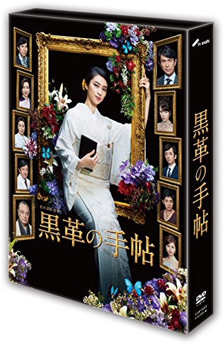 JAPANESE TV DRAMA Black leather hand-made DVD-BOX (with club carnet logo recoaster set of 3) (JAPANESE AUDIO , NO ENGLISH SUB.)