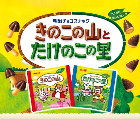 Amazon.co.jp: 【大容量】きのこの山 たけのこの里 40袋 小袋 チャック