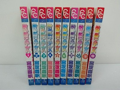 少女漫画全巻セット！！ 微熱少女 コミック 全10巻 完結セット |本 | 通販 | Amazon