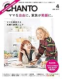 CHANTO 2019年 04月号 [雑誌]