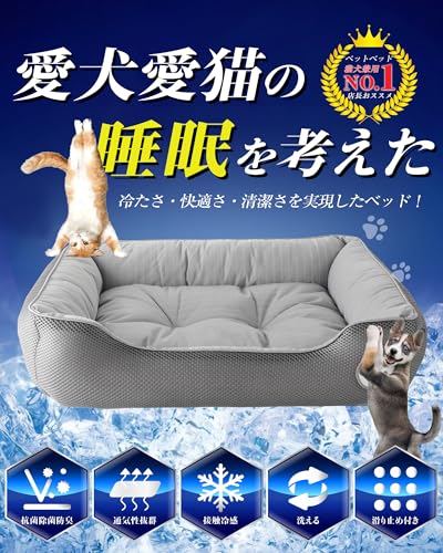 IMAHOME『瞬涼冷感ペットベッド夏用犬猫兼用クールベッド』
