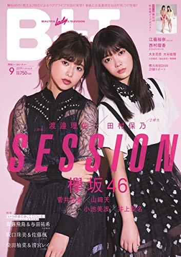 楽天 無料電子書籍 B.L.T.2019年9月号 バイ