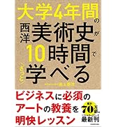 Amazon.co.jp: 大学4年間の行動経済学が10時間でざっと学べる : 阿部