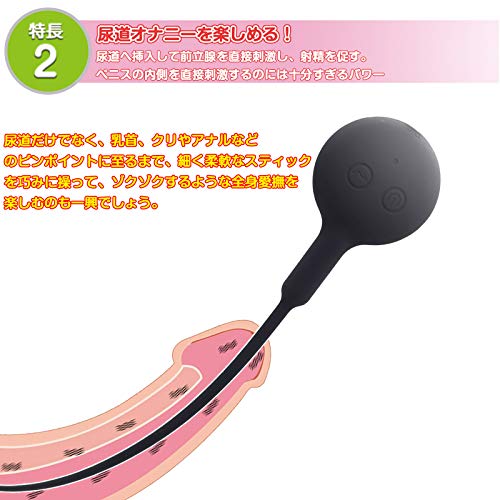 尿道バイブ 尿道プラグ 尿道ブジー 尿道ローター バイブ 尿道開発 尿道拡張 尿道プレイ 尿道オナニー 尿道責め クリ責め 乳首責め【7段階振動パターン/静音仕様/防水設計/シリコン製/USB充電】 - 画像3