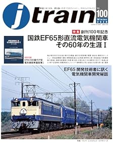 Amazon.co.jp: 鉄道 - 趣味・実用: 本