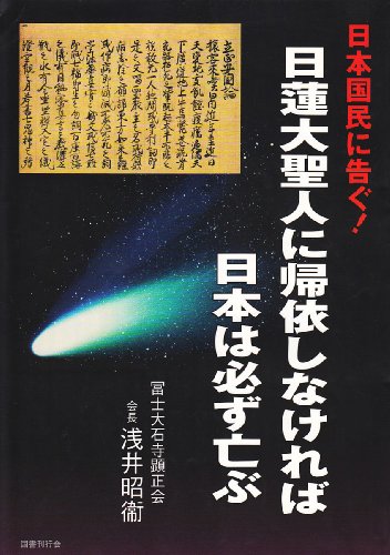 Amazon.co.jp: 浅井 昭衛: 本、バイオグラフィー、最新アップデート