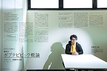 月刊MdN 2018年5月号(特集:ポプテピピックの表現学) | MdN編集部 |本