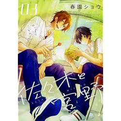 Amazon.co.jp: 佐々木と宮野 1-7巻 新品セット (ジーンピクシブ