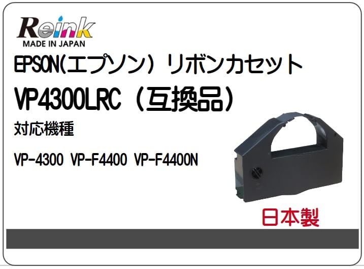 Amazon | EPSON（エプソン） VP4300LRC 互換リボンカセット VP-4300 VP