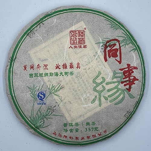 Thé Pu-erh Yunnan Chenshenghao 2016 pour vos moments de partage