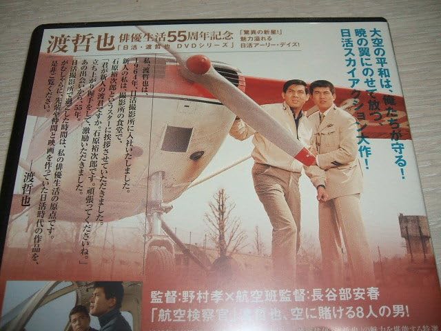Amazon.co.jp: 未使用 DVD 渡哲也 俳優生活55周年記念 日活・渡哲也DVD