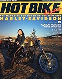  HOT BIKE Japan (ホットバイク・ジャパン) 2012年 05月号 [雑誌]
