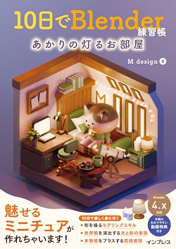 デザイン・リサーチ・メソッド10 新装版 デザイン・リサーチ・メソッド10 新装版[期間限定特価] |本