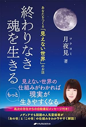 あの世の社会科見学 あの世の心霊研究所 安斎かなえ まとめ売り あの世の社会科見学 悪霊うごめく恐怖の暗黒界編 (BAMBOO ESSAY