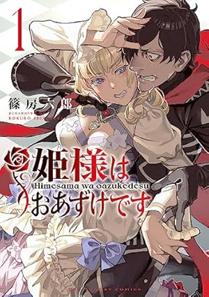 おやすみシェヘラザード　1巻2巻オリオン書房購入特典ペーパー Amazon.co.jp: おやすみシェヘラザード (1) (ビッグコミックス
