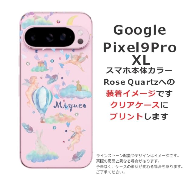 Amazon.co.jp: ［らふら］ スマホケース 名入れ GooglePixel9ProXL