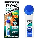 �[�m�[���G�N�T���t�Q�� 52mL