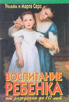 Paperback Vospitanie rebenka ot rozhdeniya do 10 let Book
