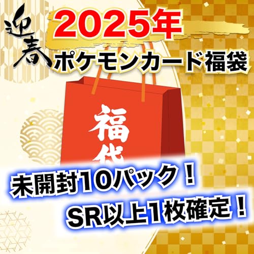 y2025NVt܁z|PJ J _pbN 10pbNȏm + SRȏ1m  g[fBOJ[h