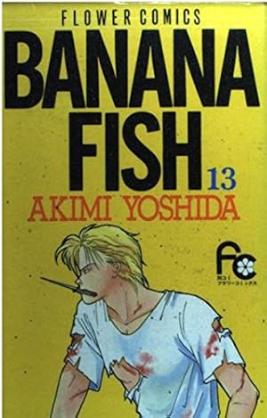 BANANA FISH 2 (フラワーコミックス) | 吉田 秋生 |本 | 通販