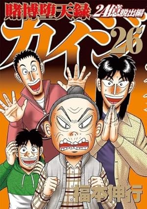 賭博堕天録カイジ 全13巻 完結コミックセット (ヤングマガジン