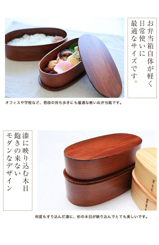 Amazon | お弁当箱 曲げわっぱ 小判二段入子 弁当箱 漆塗り 1030ml 2段