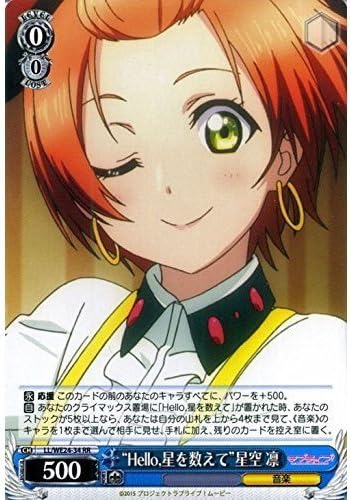 Amazon Co Jp ヴァイスシュヴァルツ Hello 星を数えて 星空 凛 ダブルレア Ll We24 34 Rr ラブライブ The School Idol Movie ホビー 通販