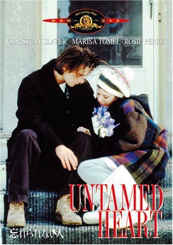 忘れられない人 [DVD]の詳細を見る