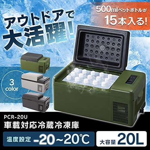 Amazon.co.jp: 【持ち運べる小型冷蔵庫】 アイリスプラザ 車載 