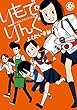 セール中のKindle本30：りもで・りんぐ 1 (MeDu COMICS)