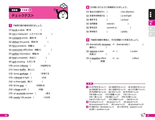 英検2級英単語クイズにチャレンジ その1 英語大好きカピバラさん