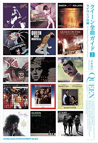 クイーン全曲ガイド2 ライヴ&ソロ編 クイーン全曲ガイド2 ライヴ&ソロ編