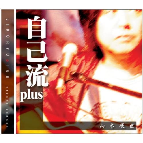 れもん / 山木康世