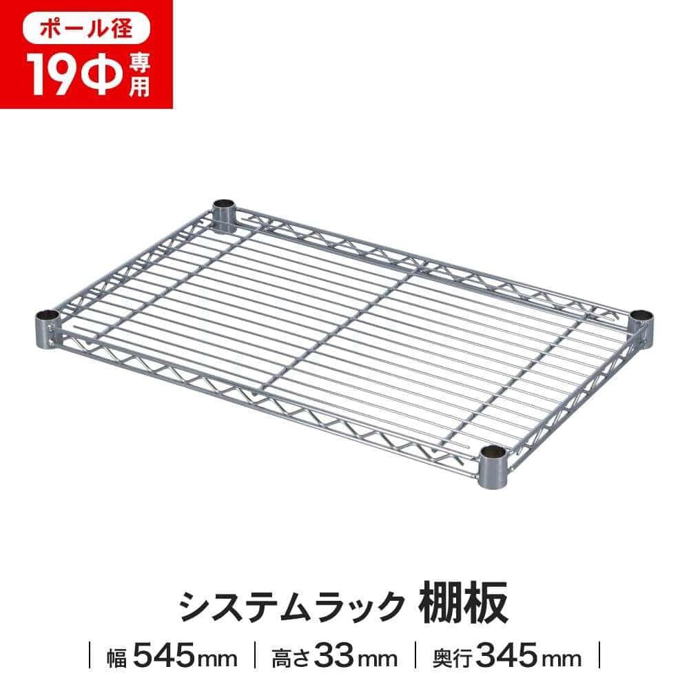 Amazon｜コーナンオリジナル LIFELEX ラック 棚板 システムラック 棚用