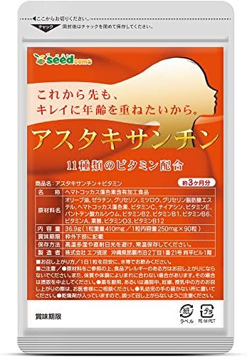 Transino Japan Astaxanthin 11 Types of Vitamins Blended (About 3 Month Period)