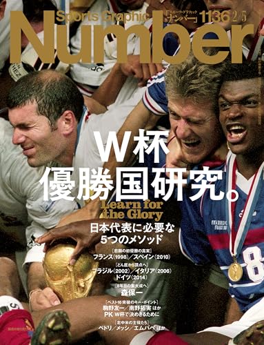 Sports Graphic Number 515号〜526号+ファイルつき Amazon.co.jp: Sports Graphic Number: 本、バイオグラフィー、最新