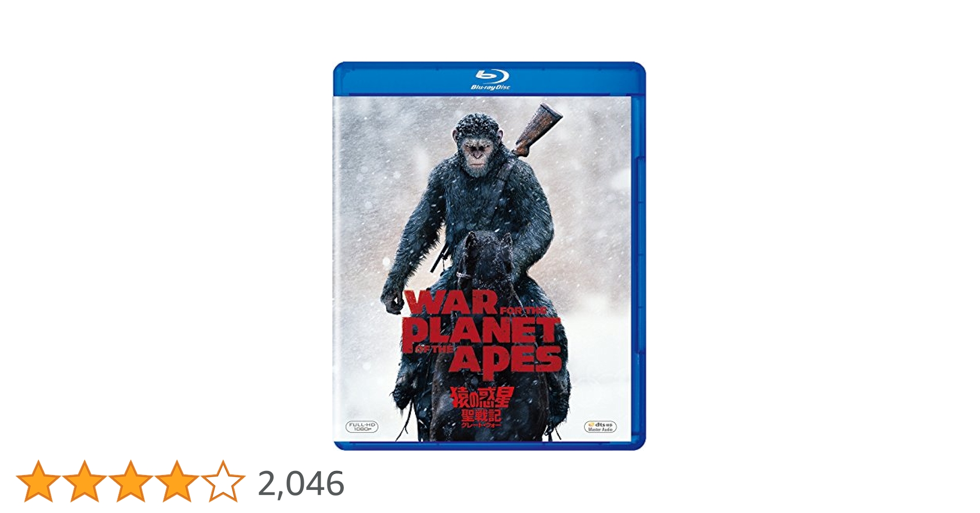 猿の惑星：聖戦記（グレート・ウォー） [Blu-ray] 猿の惑星:聖戦記(グレート・ウォー) ブルーレイ&DVD(Blu-ray