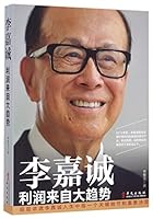 Li Ka-shing (Chinese Edition) 7507544540 Book Cover