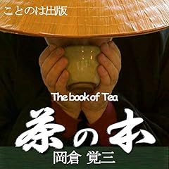 The Book of Tea Audiolibro Por Kakuzo Okakura arte de portada