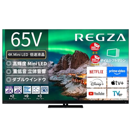 REGZA(���O�U) �e���r 65�C���` Mini LED �t�� 4K �{�� 65Z970R �l�b�g���� 2��ʋ@�\ Dolby Atmos