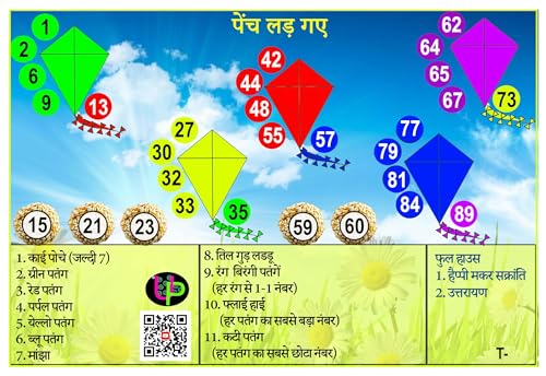 Image of Makar Sakranti Tambola Tickets - Pench Lad Gaye Theme | Hindi | Exciting Tambola Tickets for Festive Events and Get-Togethers (Set of 15 Tickets)
