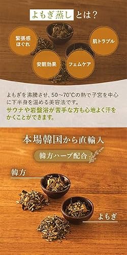 よもぎ蒸し 座浴用 よもぎパック