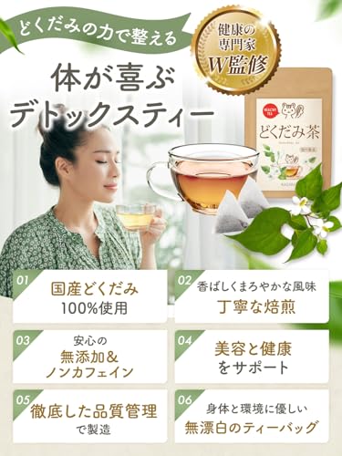 KAZARIS どくだみ茶 1g×30包