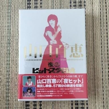 Amazon.co.jp: 山口百恵 IN 夜のヒットスタジオ 6枚組