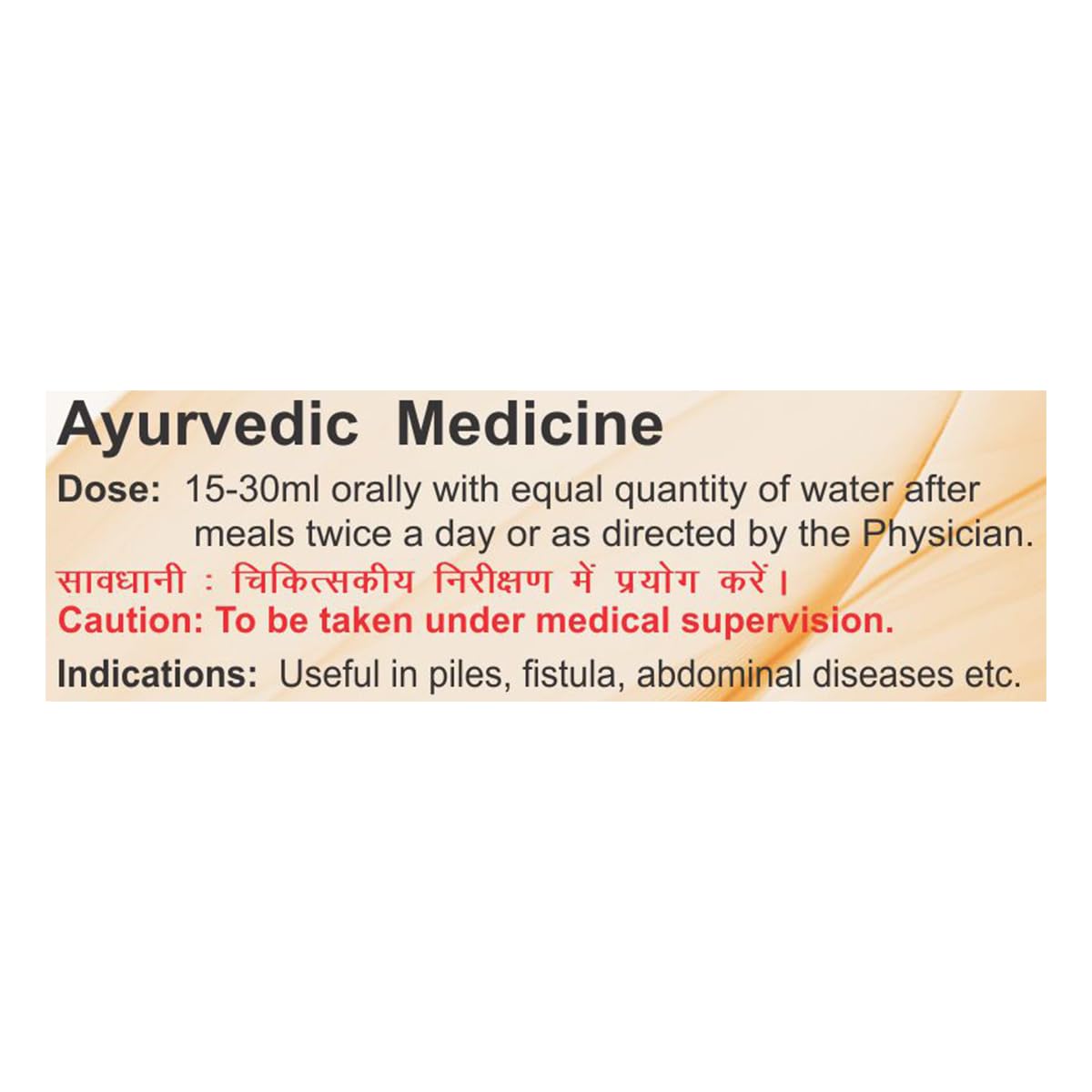 Divya Abhyaristha 450 Ml (Pack Of 2) — Amazon image 3